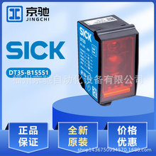 1057652 DT35-B15251�ֻ���ഫ����SICK 1057651 DT35-B15551