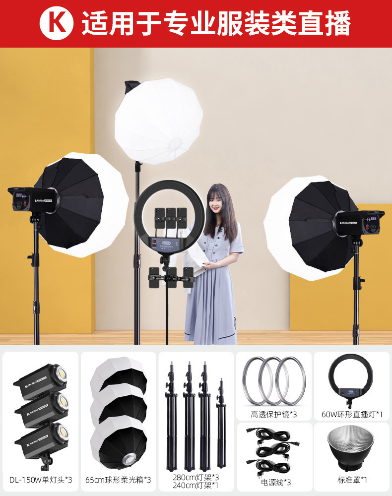 [인기 핫 셀링 라이브 패키지 K] 프로 의류 라이브 방송에 적합