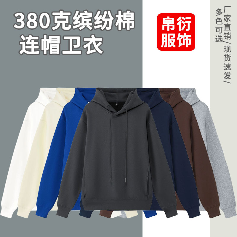 American Retro 380g Colorful Cotton Hooded Sweatshirt for Men and Women, Japanese Style Long-Sleeve Jacket, Fresh Pullover Hoodie American Retro 380g Colorful Cotton Hooded Sweatshirt for Men and Women, Japanese Style Long-Sleeve Jacket, Fresh Pullover Hoodie