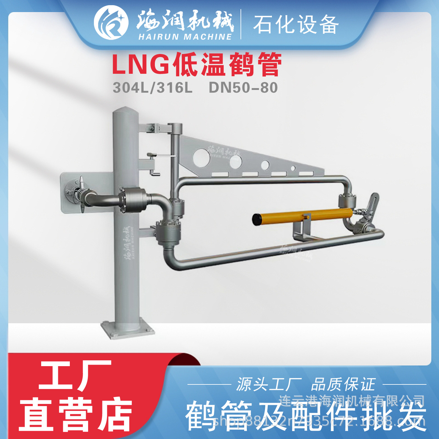 低温乙烯鹤管 LNG低温万向臂-196度DN50 槽车装卸臂