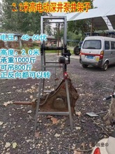 电动井架子深井泵潜水泵拔泵井架 48-60V电动折叠家用水泵麦太保