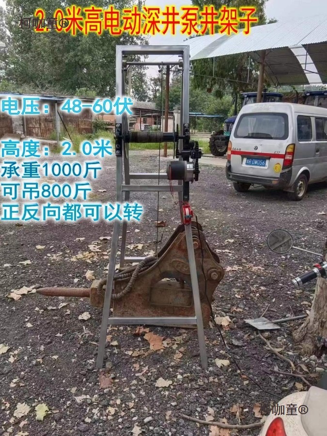 电动井架子深井泵潜水泵拔泵井架 48-60V电动折叠家用水泵麦太保