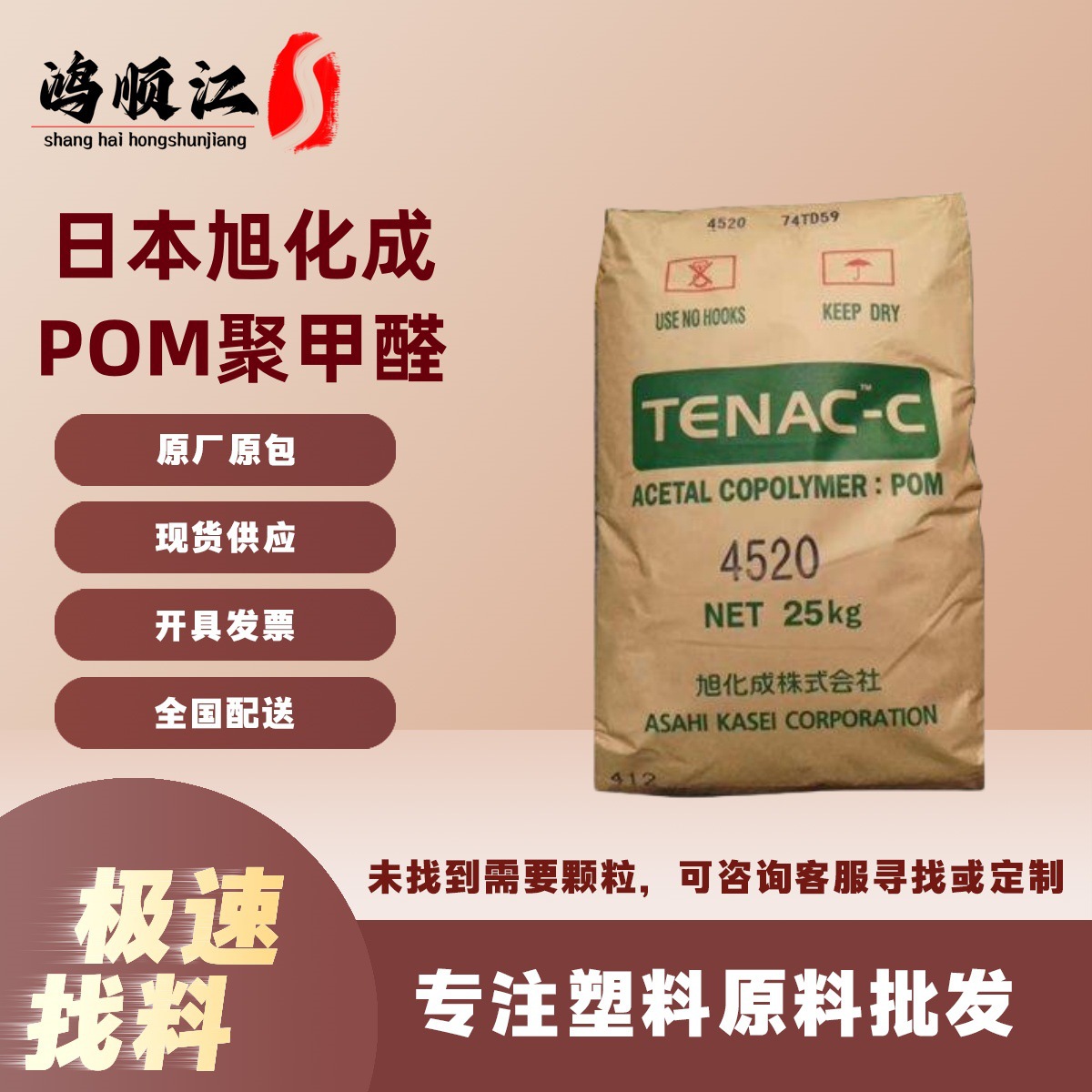 POM 旭化成 3010 3510耐磨挤出 高粘高韧性高抗冲聚甲醛塑料原料