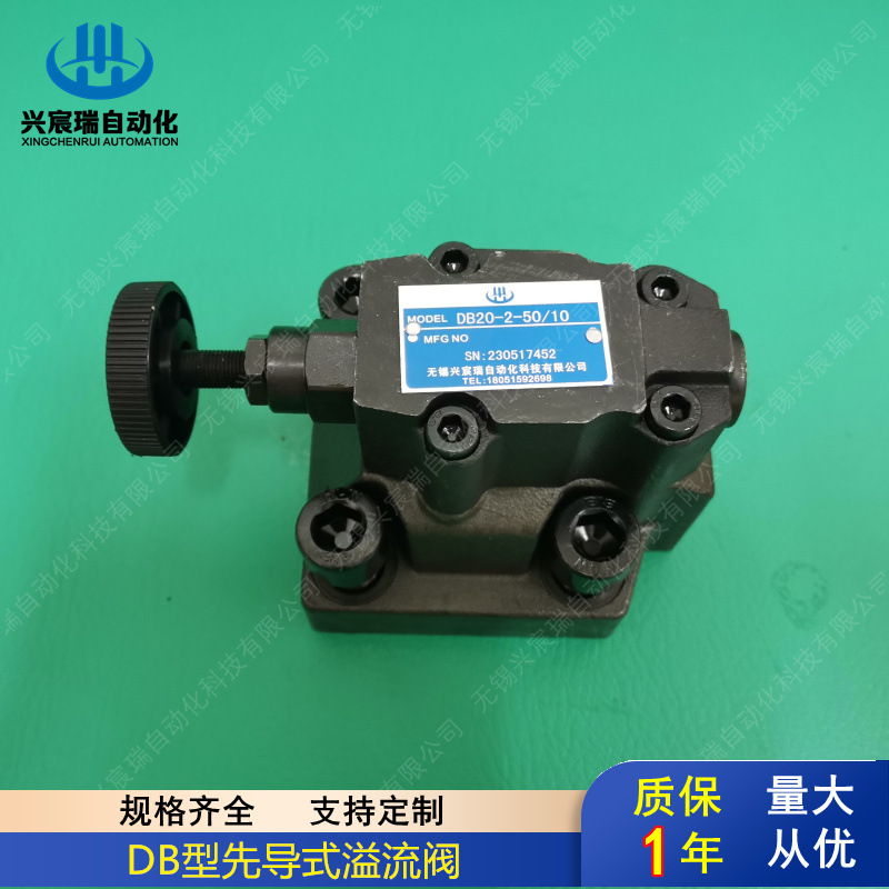 先导式溢流阀DB10-1-50/315XY DB20-1-50/315XY DB30-1-50/315XY