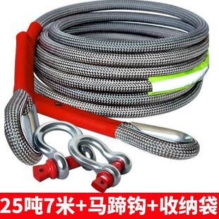 I Xinjiang Xizang Car Tow Rope 20 Tons Anti-Breakage Off-Road Rescue Rope 5.8m Thick and Durable