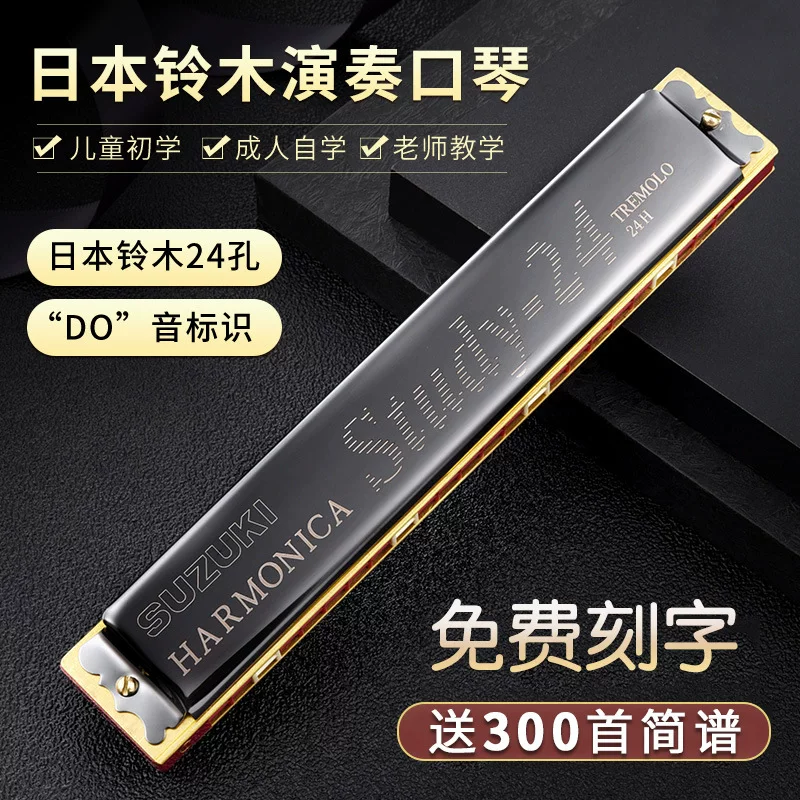 Japanese professional harmonica for beginners for students for adults