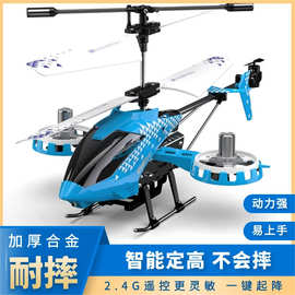 遥控飞机儿童无人机直升机定高耐摔男孩玩具小学生飞行器模型充电