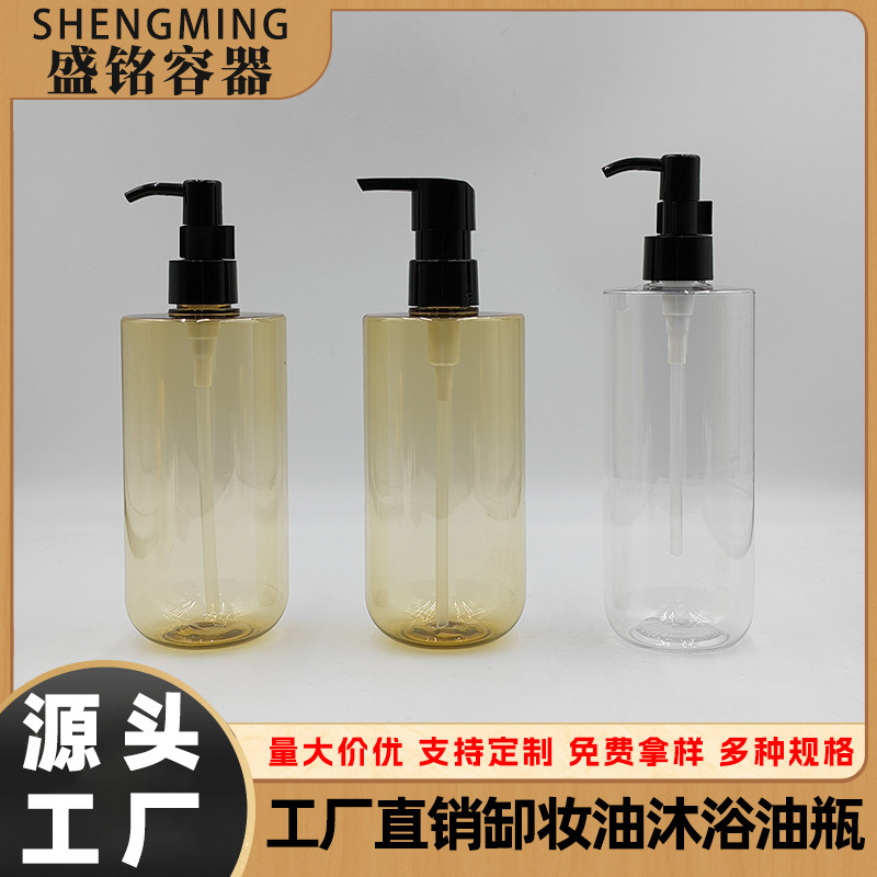 卸売 350ML400ML 丸底メイク落としオイルボトルエッセンスプレスボトルバスオイル空ボトルメイク落とし水ボトル|undefined