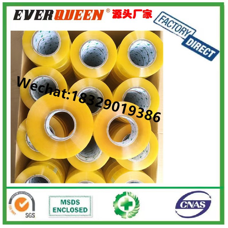 封箱高透明胶带 大号快递打包胶纸宽胶带批发4.5/6cm封口胶布