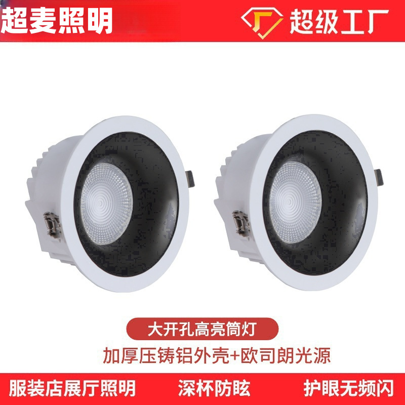 河北窄边框射灯嵌入式筒灯 10W 20W 30W 40W 50W射灯3000k