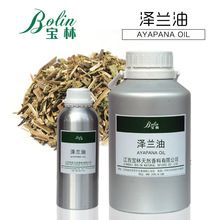 厂家批发 泽兰精油 泽兰油 植物提取 小量起批 现货