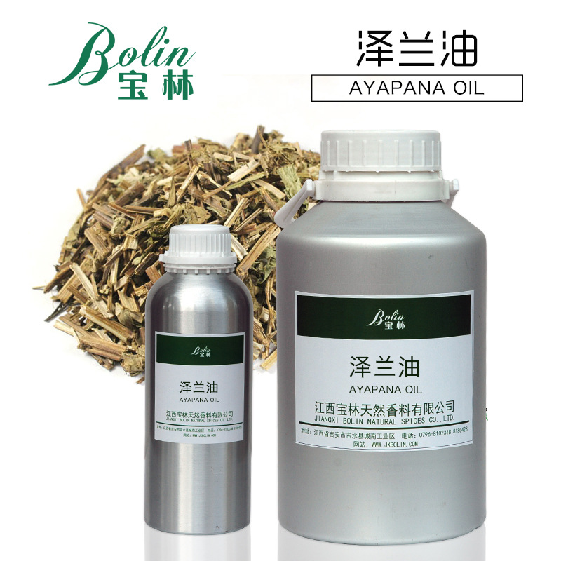 厂家批发 泽兰精油 泽兰油 植物提取 小量起批 现货