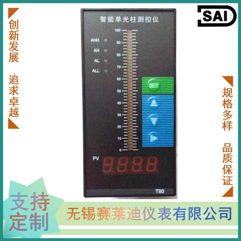 无锡赛莱迪 智能单光柱测控仪 SXWP-T803 变送器液位控制仪