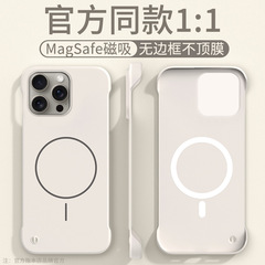 Apple 17proMax ソフト磁気ボーダーレス携帯電話ケース iPhone16 つや消し落下防止 15 保護カバーに適しています。