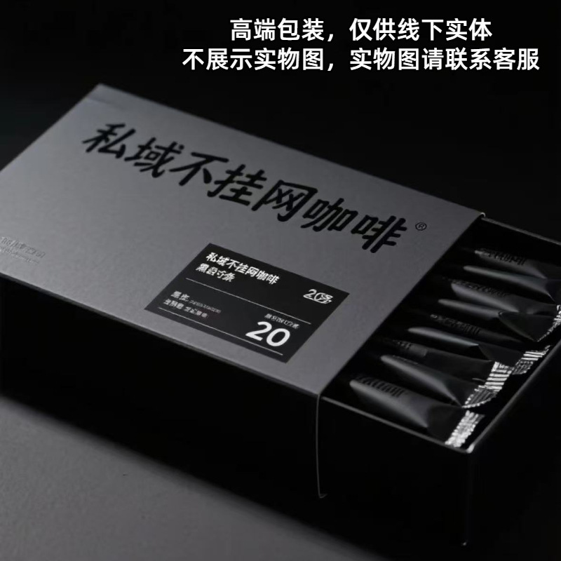 Private Domain Unbranded L-Carnitine White Kidney Bean Black Coffee 3g*20 Sticks Summer Weight Control Platform Coffee