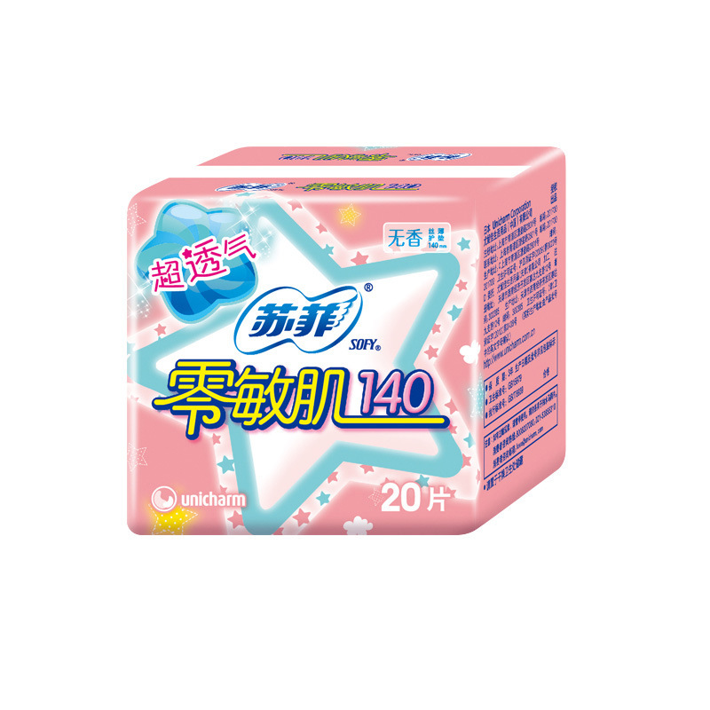 ソフィーの生理用ナプキンは日用の超長夜用の安心ズボンで寝ます。