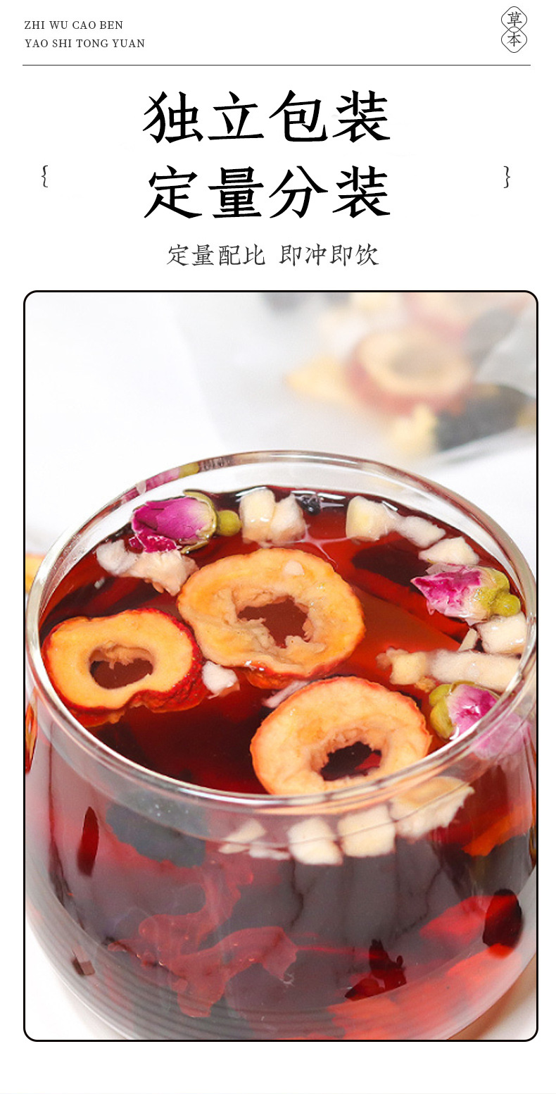 Wumei Shanzha Fuling Tea Dark Plum Hawthorn Poria Blend 15 Sachets 105g Sugar Free Cold Brew Herbal Tea quality and texture
