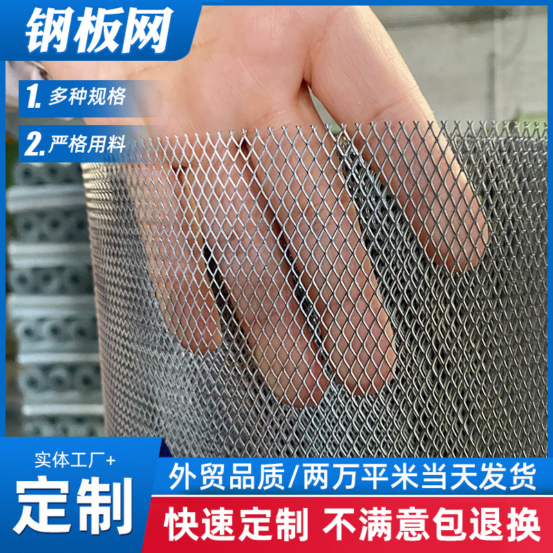 厂家批发重型钢板网 不锈钢拉伸网建筑钢板网 机械防护隔离菱形网