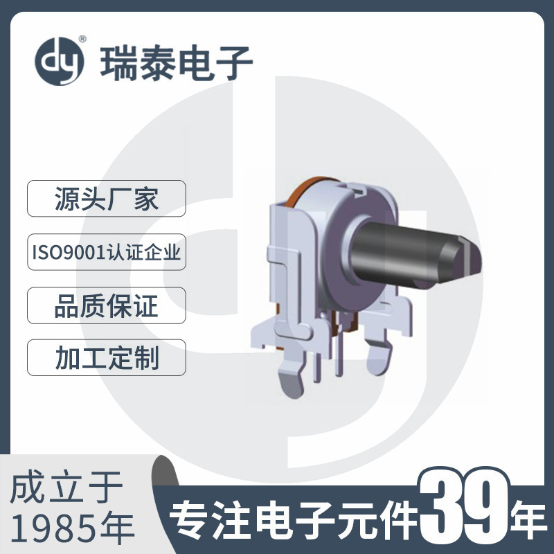 碳膜电位器 旋转电位器 带开关电位器 R122B1 陶瓷电位器厂家批发