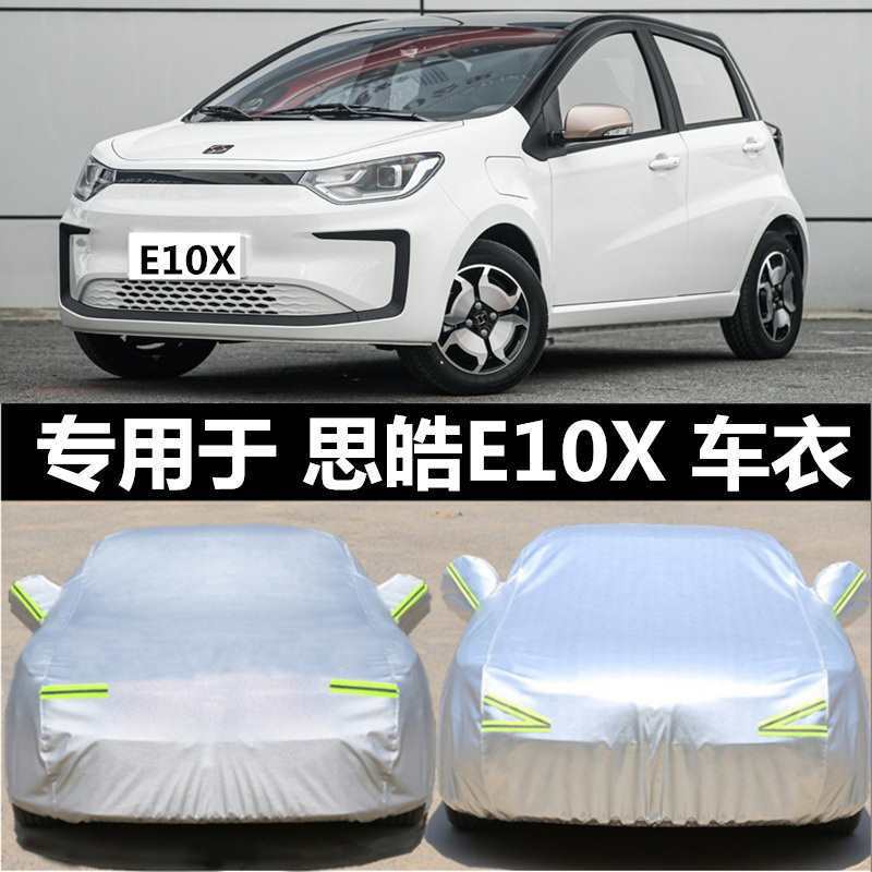 Suitable for 2021 New Sihao E10X car cover sun-proof rain-proof heat insulation thickened pure electric car cover sun-proof
