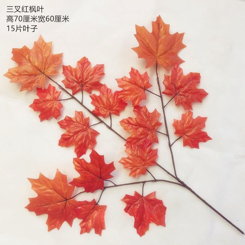 仿真红枫叶园林工程装饰假梧桐树叶子橱窗银杏叶秋季树枝香山枫叶|undefined