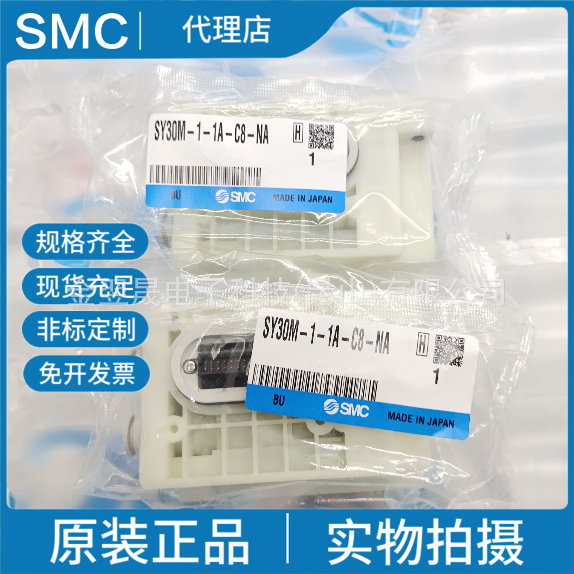 SMC阀岛供气块组件 SY30M-1-1A-C8-NA原装正品全系列可订货