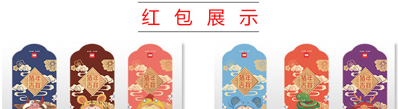 红包定制_06_02.jpg