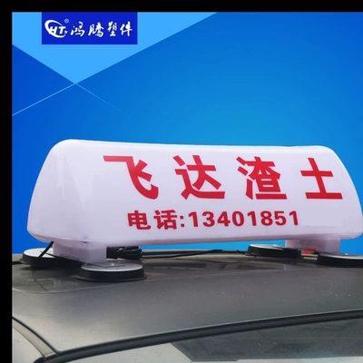 Construction waste truck roof lights, taxi Roof Light