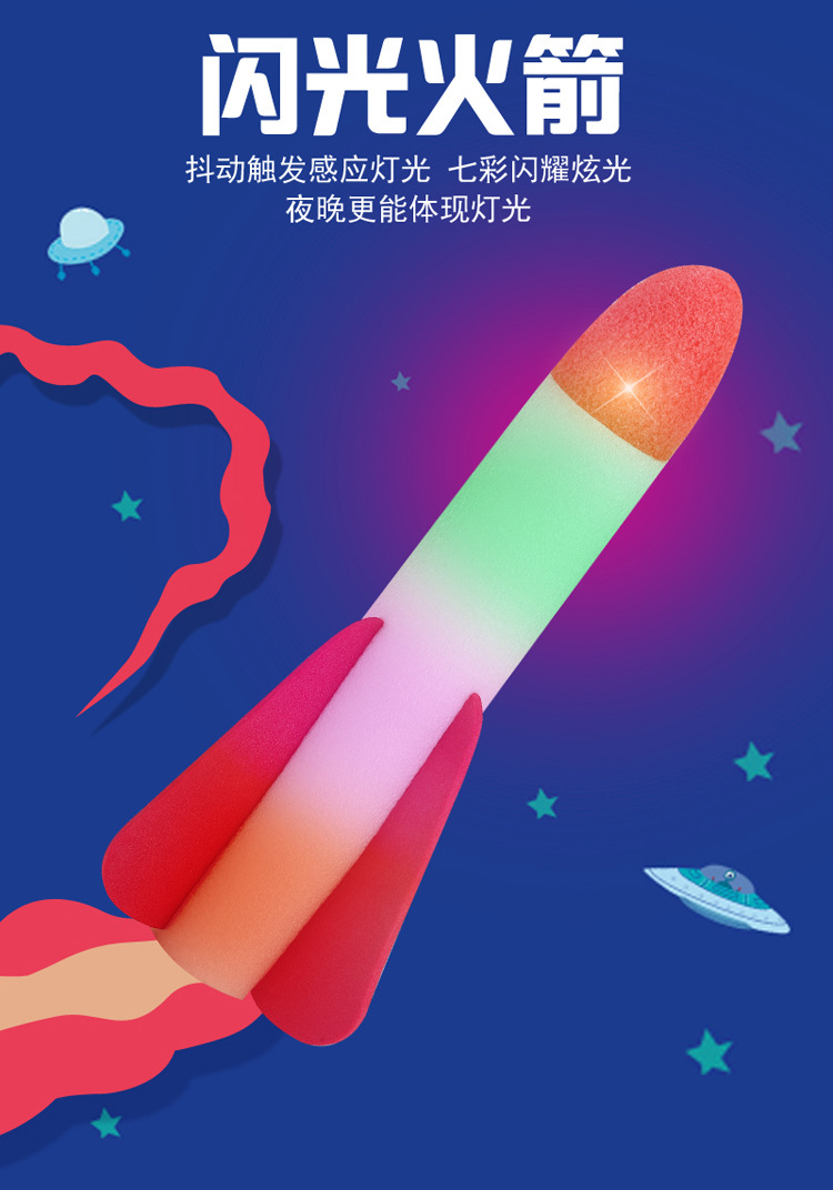 火箭2_03