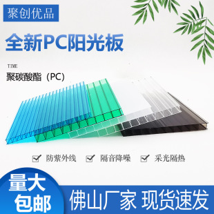 Pc Sunshine Board Double Layer Four Layer Hollow Transparent Greenhouse Wedding Partition Sunshade Insulation Honeycomb Board Wholesale