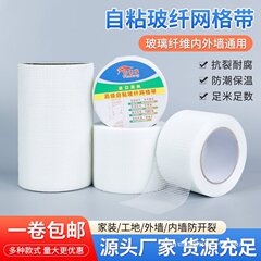 粘着グリッドテープ 4.5cm 5cm 8cm 10cm 20cm コーディングテープ ジオーネテープ 暗号化グリッド