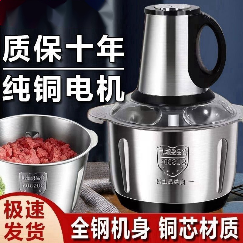 正品德国不锈钢电动绞肉机家用和面多功能料理肉馅绞菜小型辣椒器|undefined