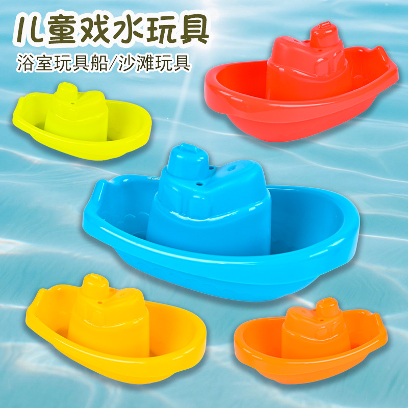 Children's Bathroom Floating Boat Summer Bath Toy Bathtub Swimming Water Play Fun Educational Boat Beach Toy