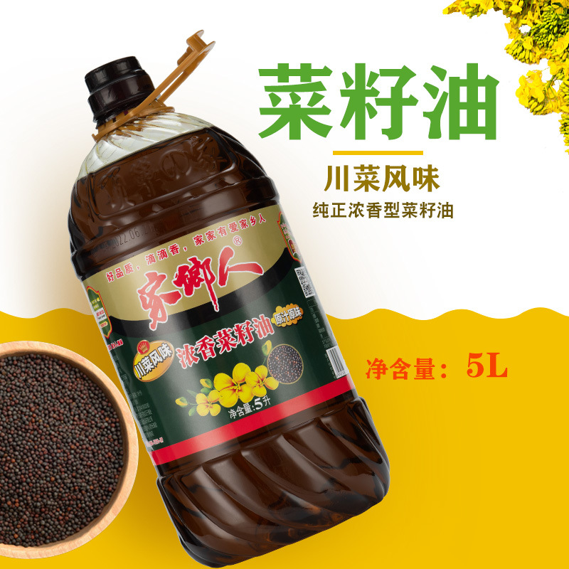Hometown people 5L strong aromatic rapeseed oil pressed edible commercial household wholesale edible oil vegetable rapeseed oil