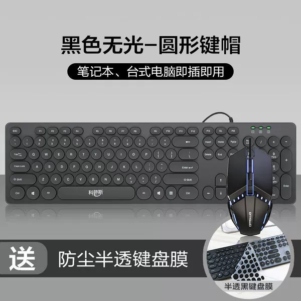 Black matte version - round keycaps - package three: keyboard + mouse + keyboard film ✦
