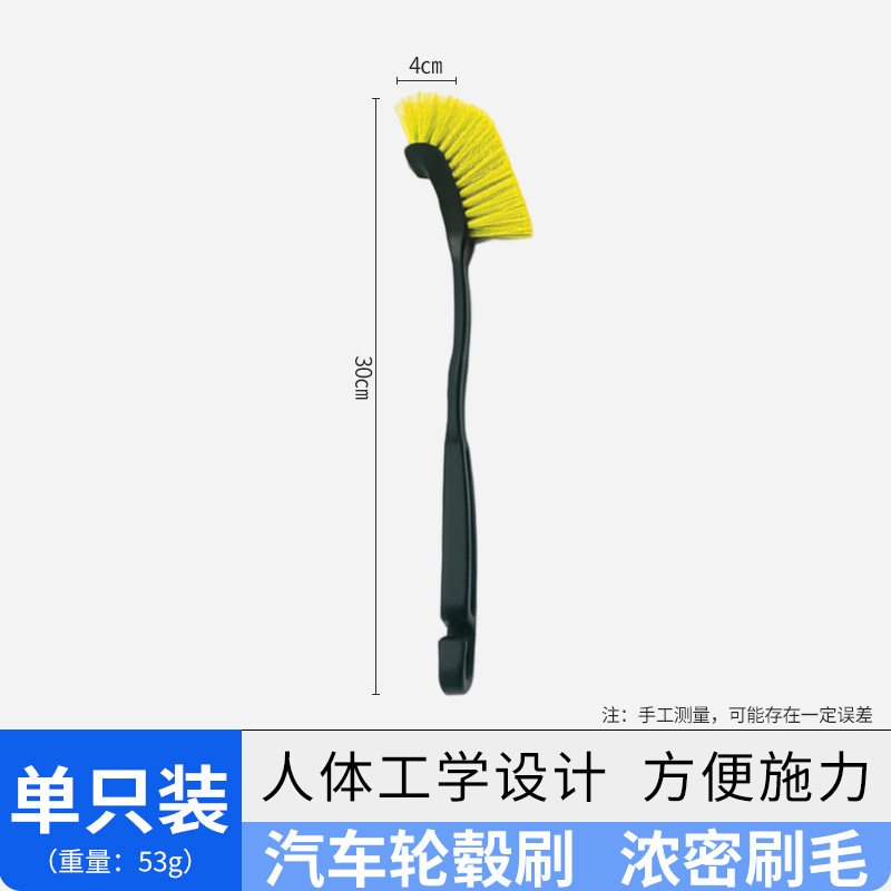 노란색 휠 브러쉬