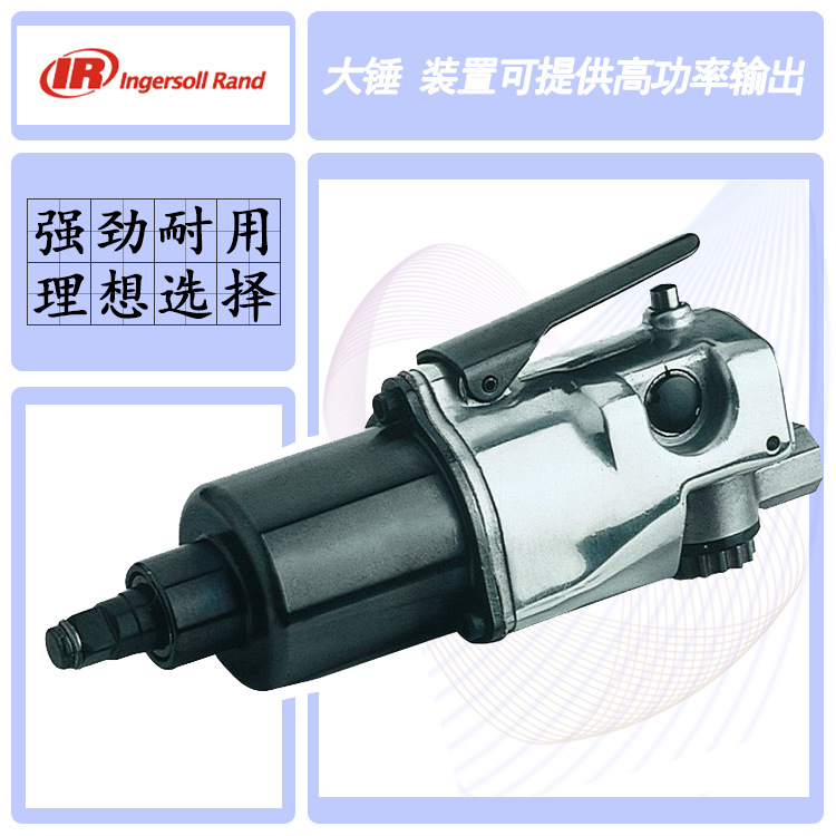 211 气动冲击扳手 英格索兰 手持式风炮 小钢炮 枪式扳手
