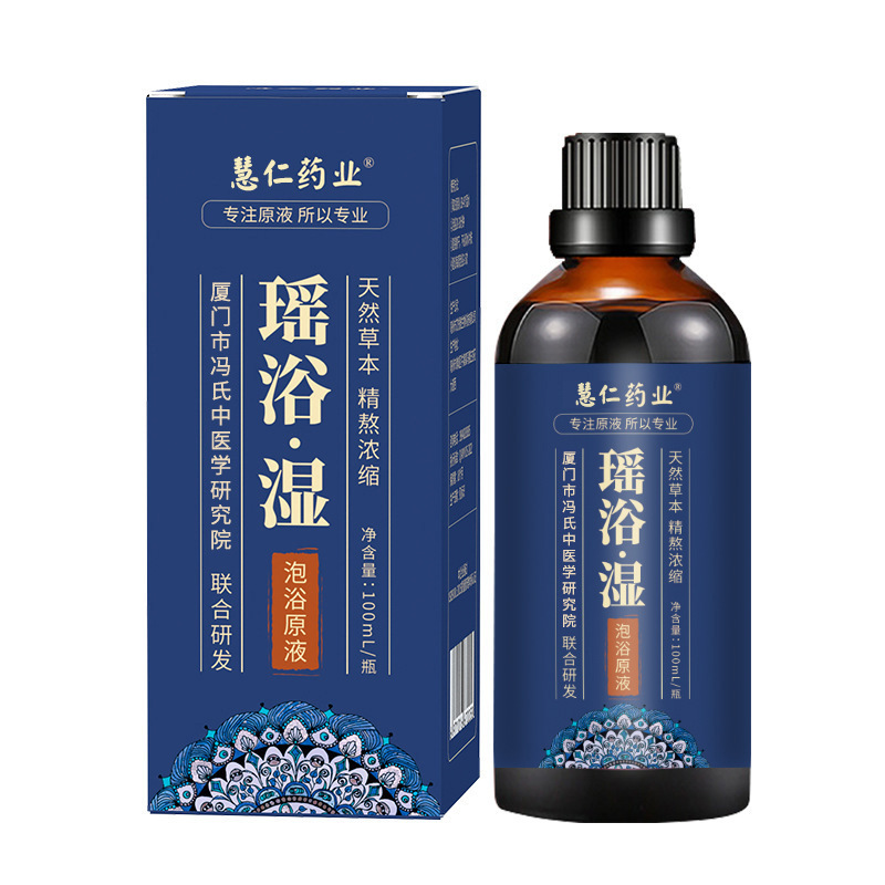 瑶浴原液 泡澡包浴 泡脚足浴包足浴液家用美容院真不二|undefined