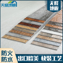 锁扣式pvc卡扣塑胶木地家用spc贴地板防水石塑革复合地板石晶加厚
