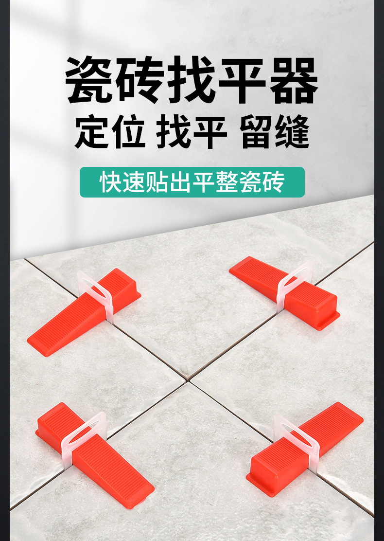 4---瓷砖找平器底座_03