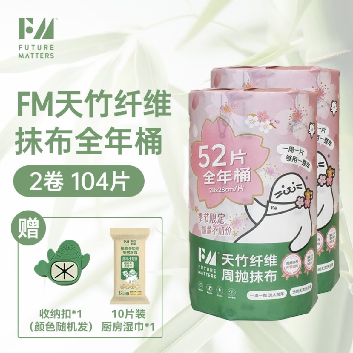 FM Tianzhu 섬유 주간 담그는 천 연중 배럴 52 피스 증가 두꺼운 기름없는 흡수성 주방 가구
