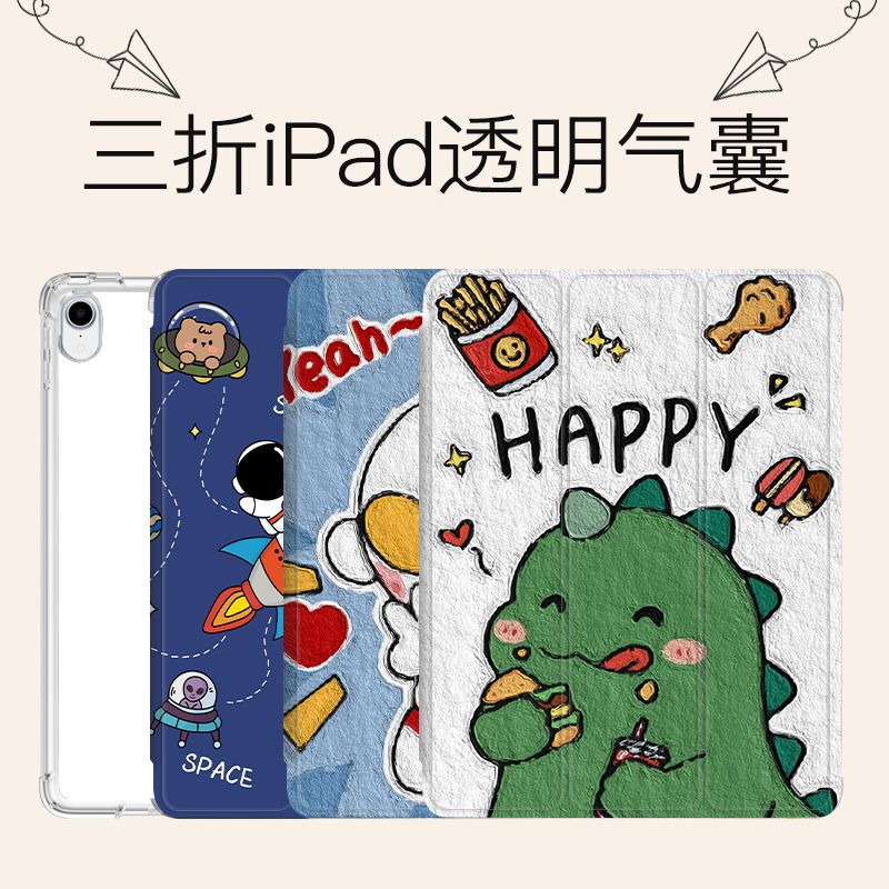 Suitable for Apple ipad flat panel protective cover 10.2 tri-fold airbag air5 anti-fall 9.7pro11 inch mini5 shell