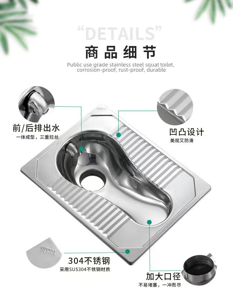 304 stainless steel squat toilet thickened prison project mobile toilet with curved stainless steel squat toilet in front of the squat pit Specification drawing