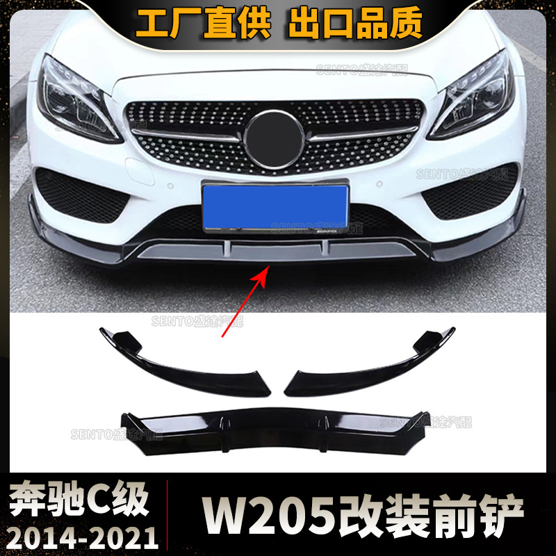 Suitable for 2014-2021 Mercedes-Benz C- Class W205 front shovel front bar surrounding lower lip movement three-stage