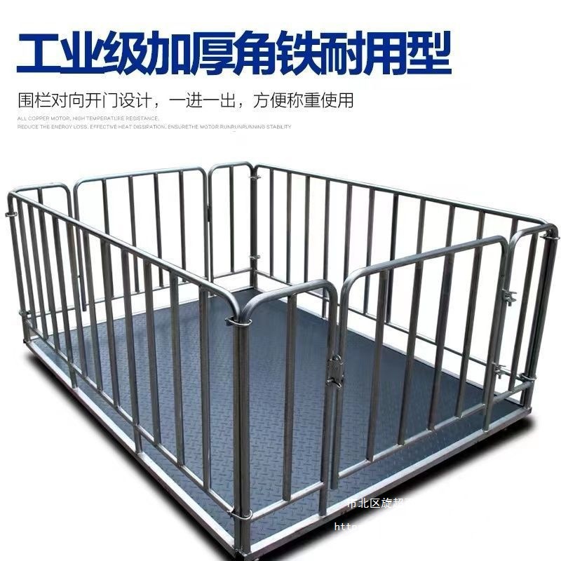 正峰地磅秤1-3吨地磅工业物流称猪牛羊带围栏地磅秤无线小地磅5吨