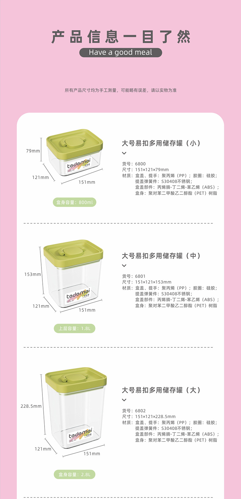 6800-6802+6803-6805详情_14.jpg