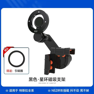 Tesla Magnetic Phone Car Car phone holder - suspended-black-ring-shaped-n52-rubidium-magnet-alloy-base-soft-silicone-protection-free-magnetic-sheet1