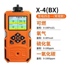 可燃气氧气有毒有害气体检测气体测定器泵吸式四合一气体检测仪