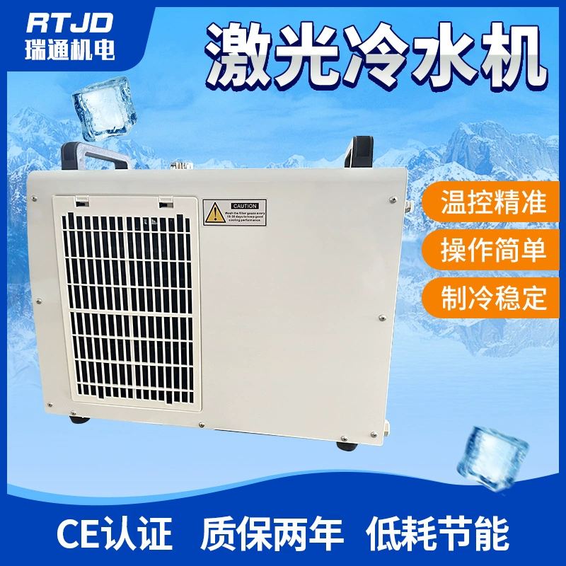 Производители оптом RTUL-05 чиллеры для воды лазерный чиллер охлаждающая маркировочная машина холодильная машина
