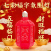 自动变色婚庆装饰氛围灯节日七彩福字灯笼家居装饰春节氛围感ZD2|ru